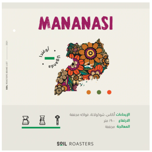ماناناسي- سويل | MANANASI SOIL