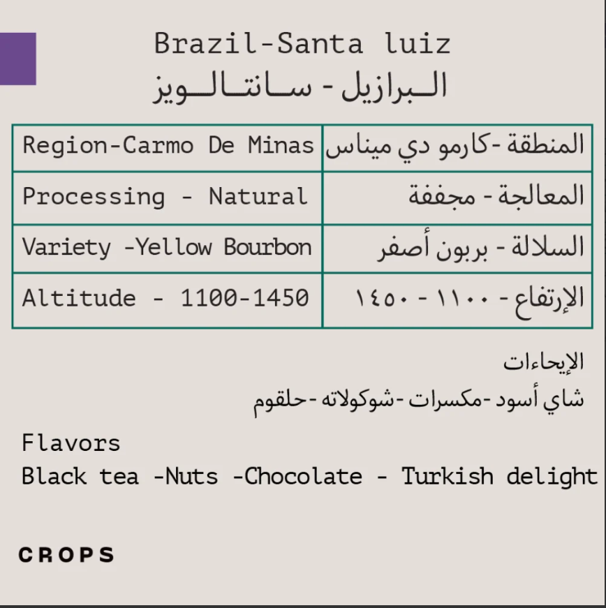 برازيل سانت لويز - كروبس | St. Louis Crops