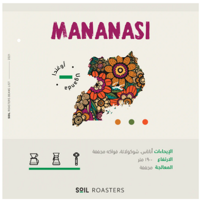 ماناناسي- سويل | MANANASI SOIL