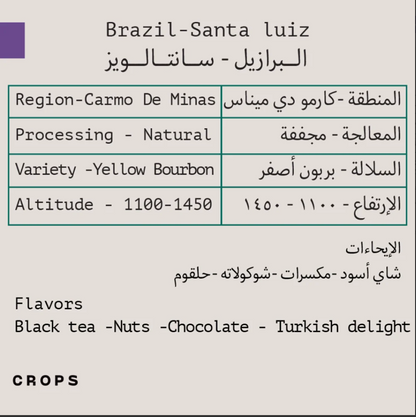 برازيل سانت لويز - كروبس | St. Louis Crops